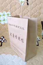 Load image into Gallery viewer, custom printed gift kraft paper bags/shopping bag/packaging bag 500pcs/lot